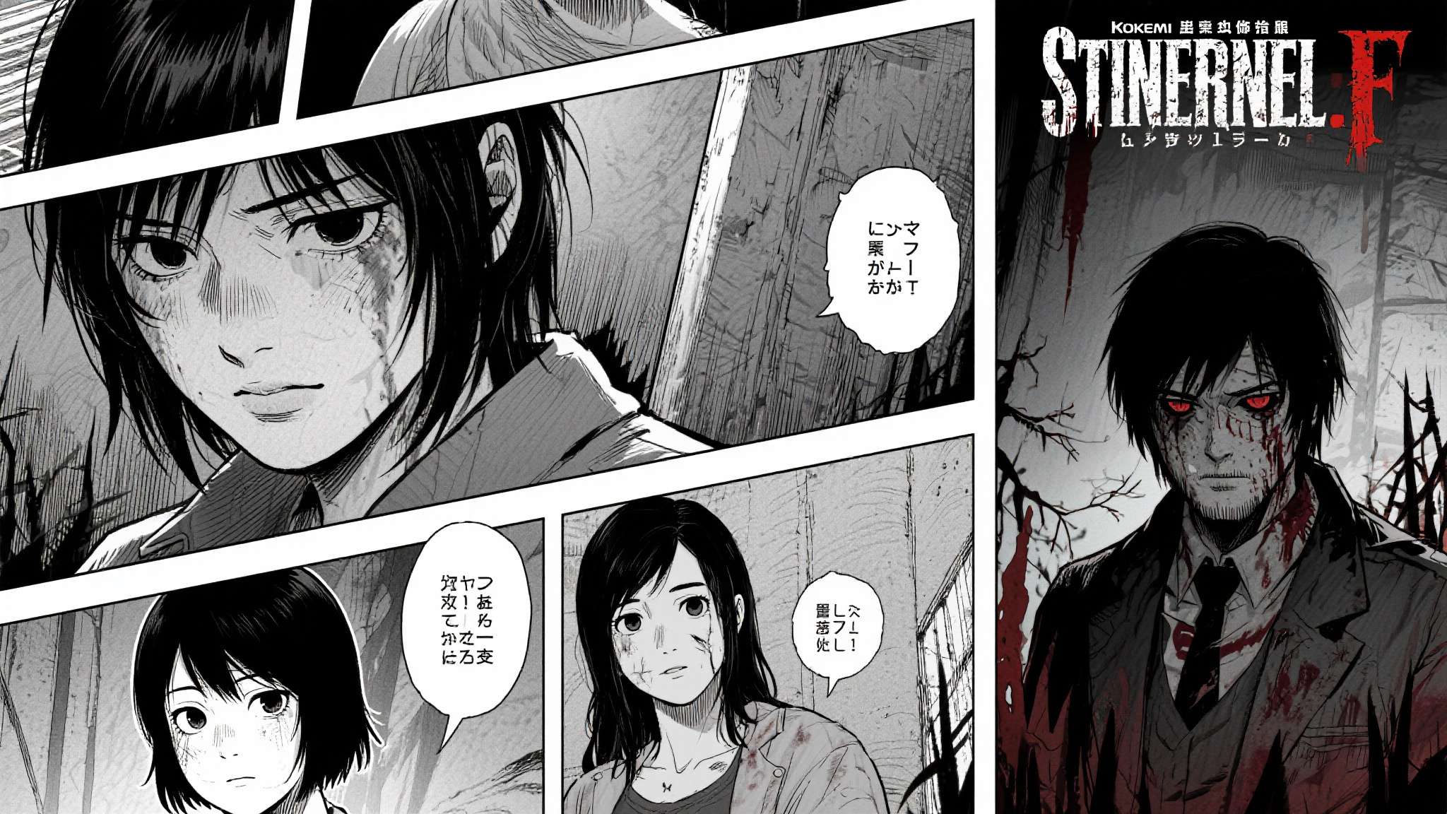 《寂静岭f》迎半年发布纪念! 科乐美官宣漫画改编计划