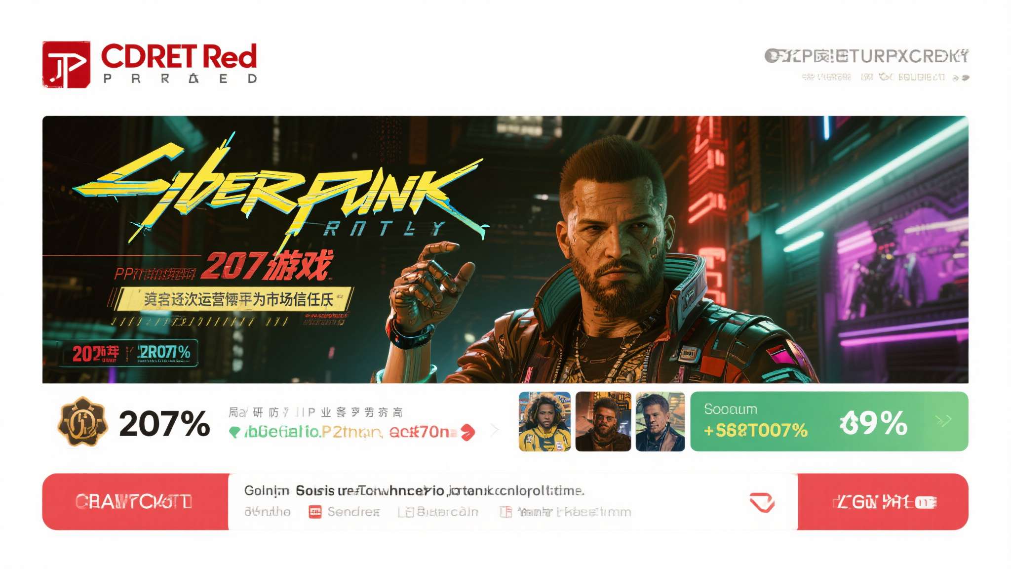 赛博朋克2077破解版pc中文下载 CD Projekt Red旗下的《赛博朋克2077》用这次众筹数据证明,一个曾