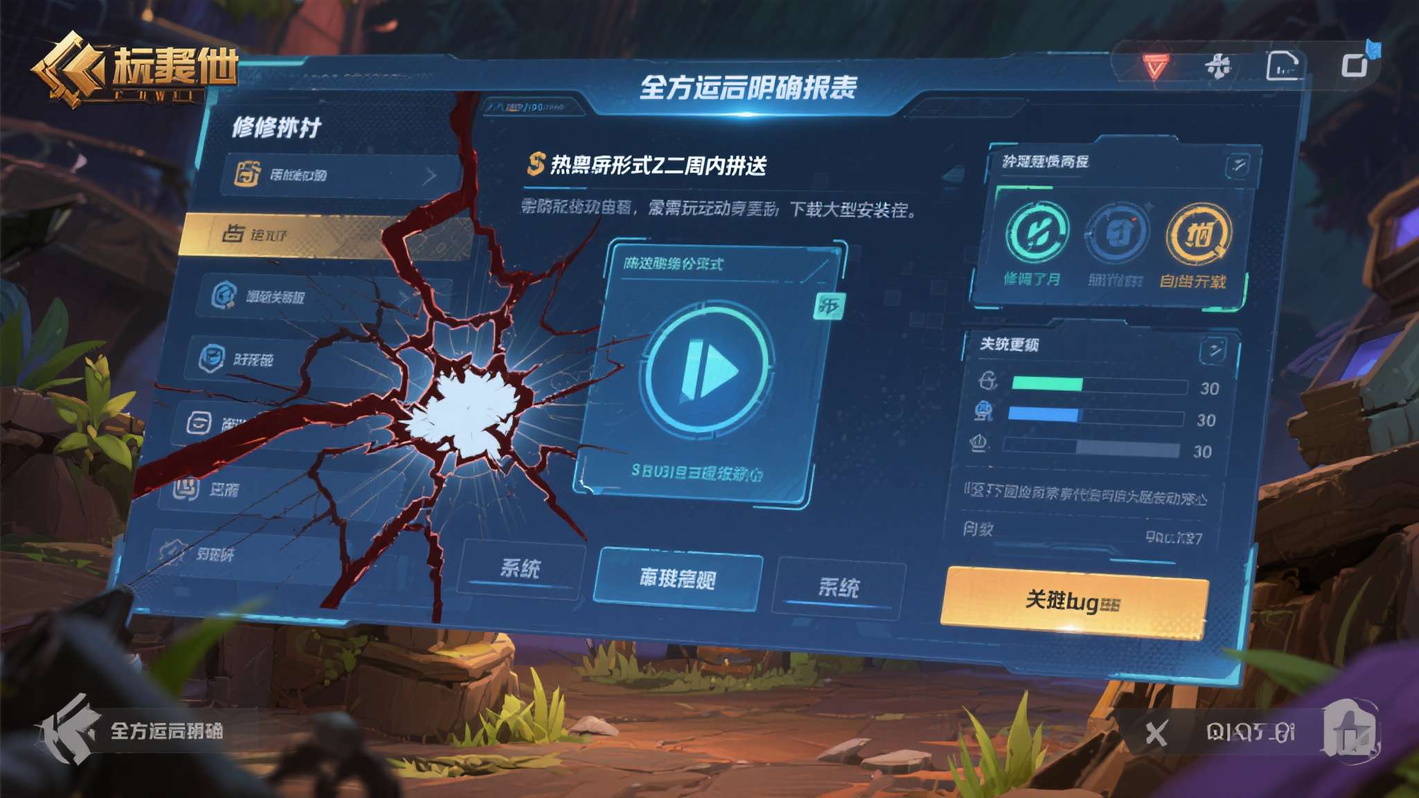 《星空》PS5版崩溃问题即将修复 热更新本周上线! 官方同时明确表态:修复补丁将以热更新形式在本周内推送,无需玩家手动下载大型安装包